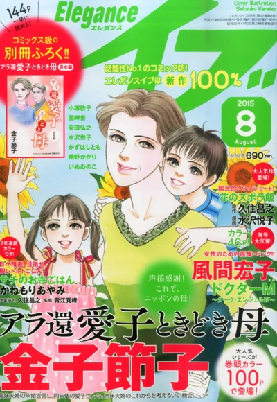 Cover of Volume #201508