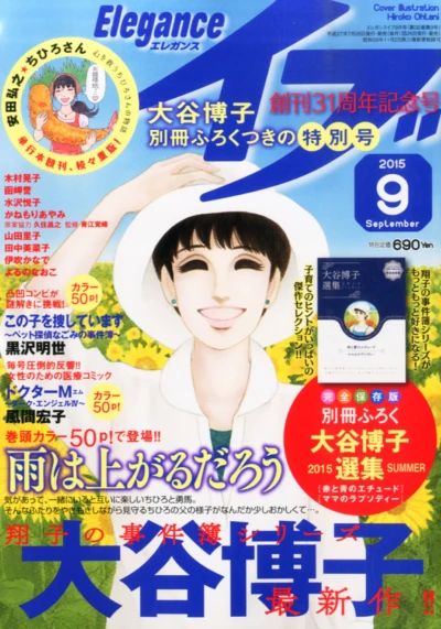 Cover of Volume #201509