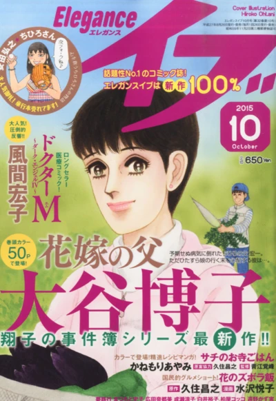 Cover of Volume #201510