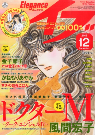 Cover of Volume #201512