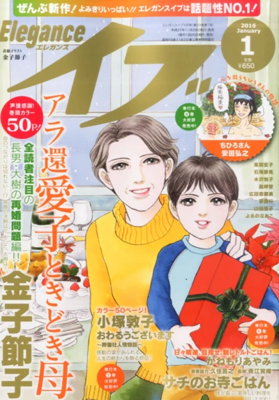 Cover of Volume #201601