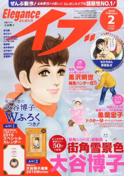 Cover of Volume #201602