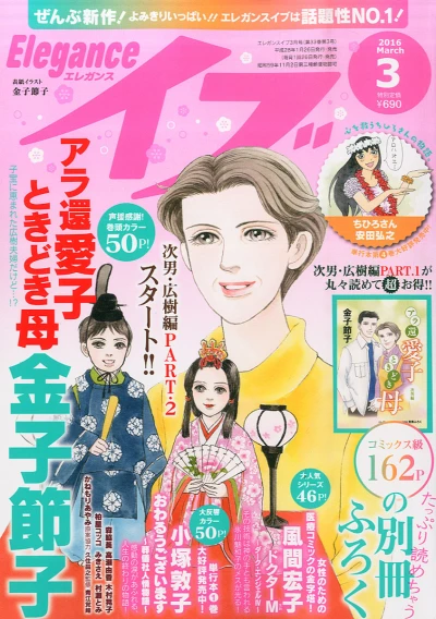 Cover of Volume #201603