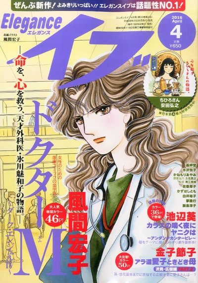 Cover of Volume #201604