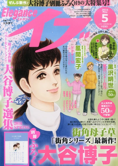 Cover of Volume #201605