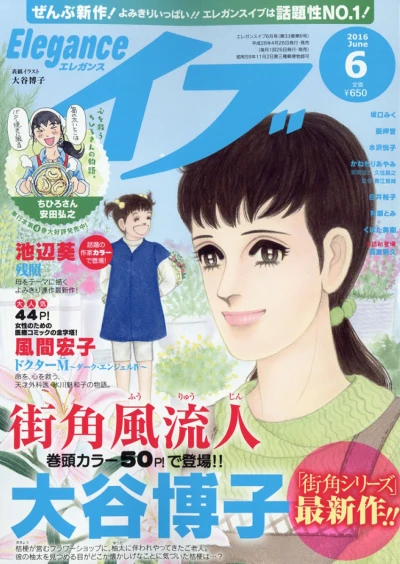 Cover of Volume #201606