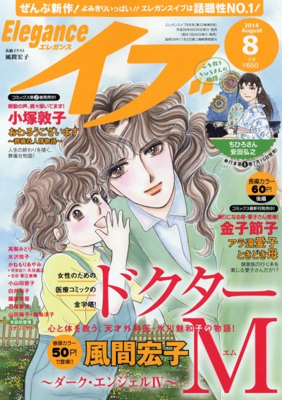 Cover of Volume #201608