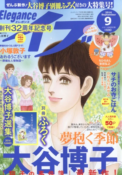 Cover of Volume #201609