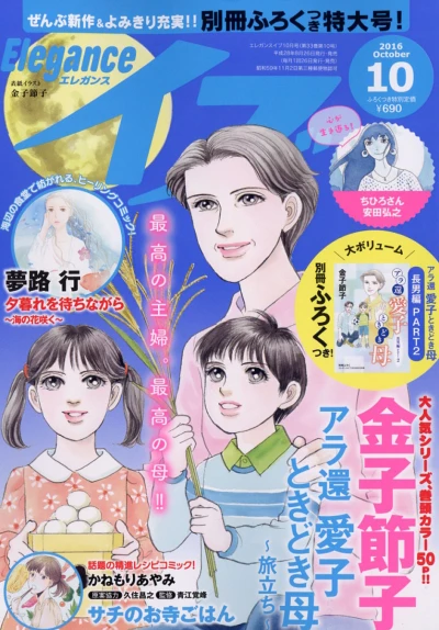 Cover of Volume #201610