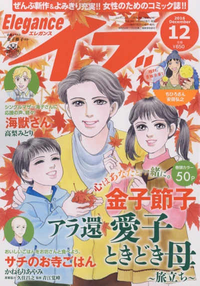 Cover of Volume #201612