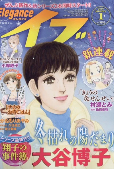 Cover of Volume #201701