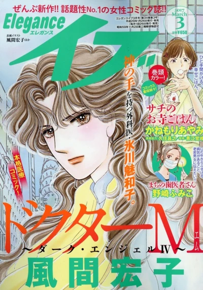 Cover of Volume #201703