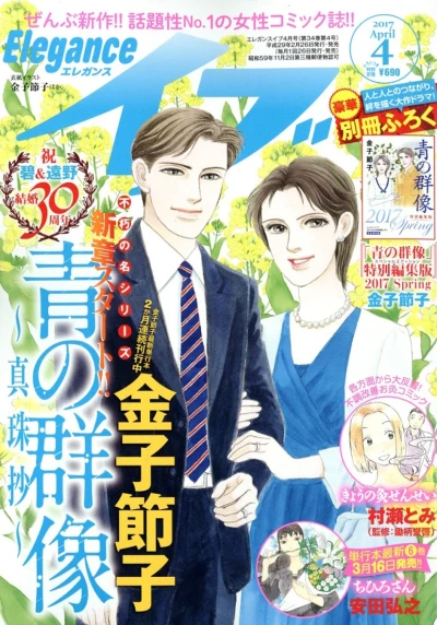 Cover of Volume #201704