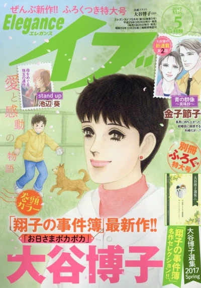 Cover of Volume #201705