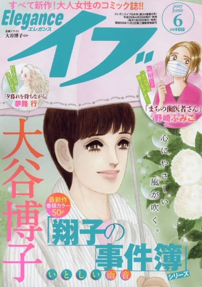 Cover of Volume #201706