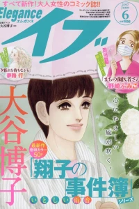 Issue #201706