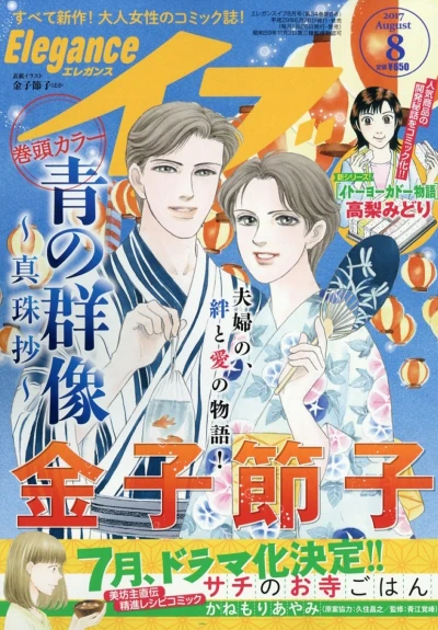 Cover of Volume #201708