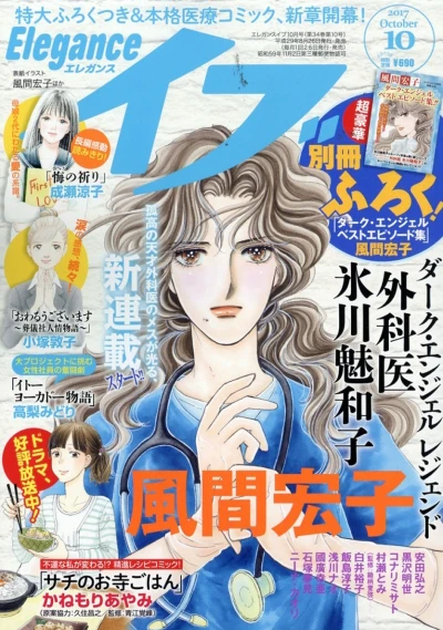 Cover of Volume #201710