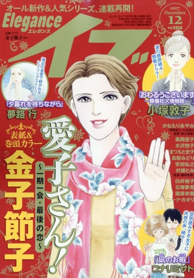 Cover of Volume #201712