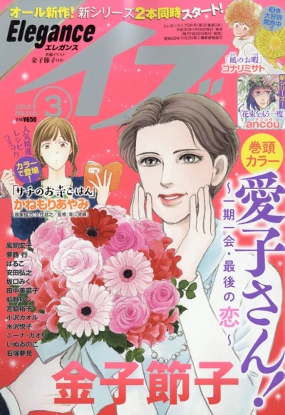 Cover of Volume #201803