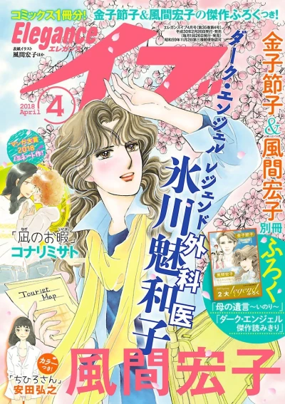 Cover of Volume #201804