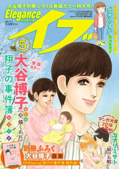 Cover of Volume #201805