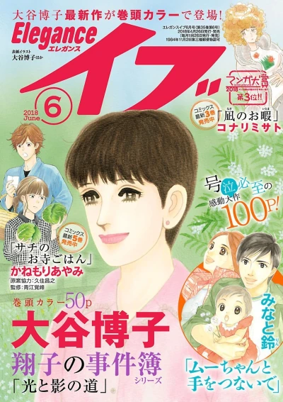 Cover of Volume #201806