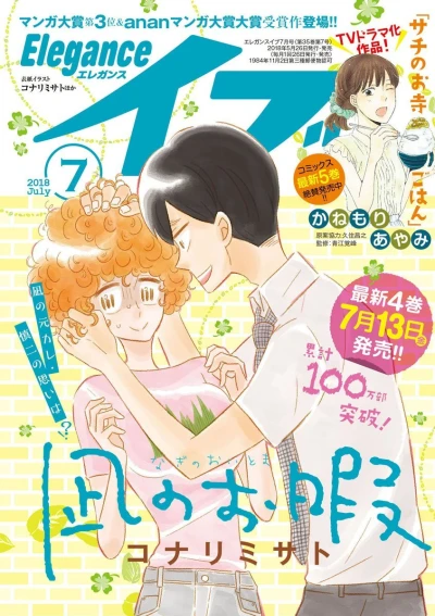 Cover of Volume #201807