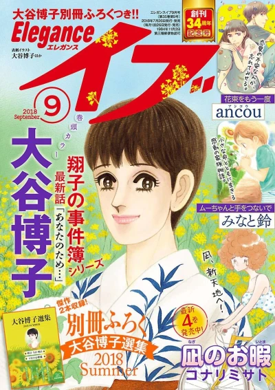 Cover of Volume #201809