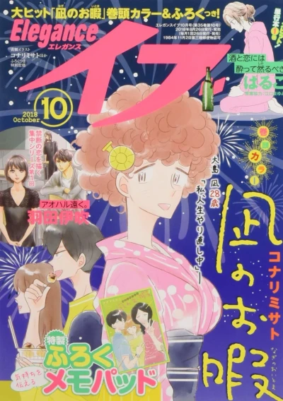 Cover of Volume #201810