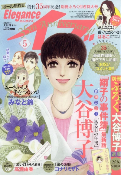 Cover of Volume #201905