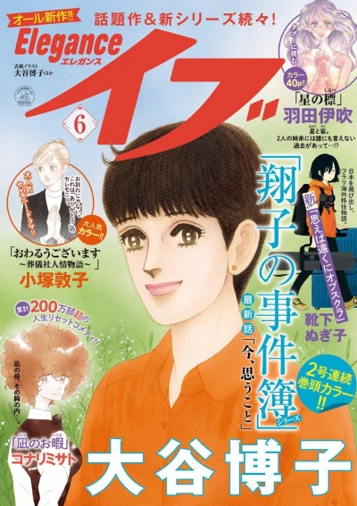 Cover of Volume #201906