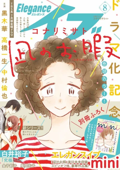 Cover of Volume #201908