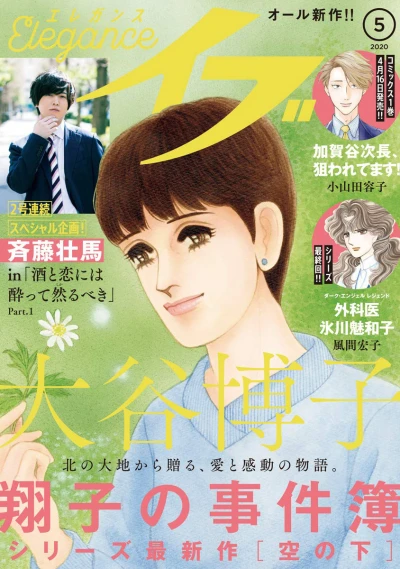 Cover of Volume #202005