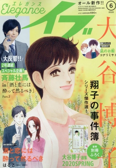 Cover of Volume #202006