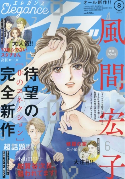 Cover of Volume #202008