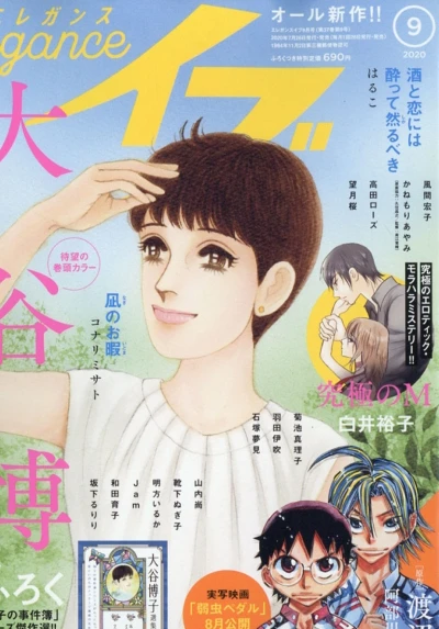 Cover of Volume #202009