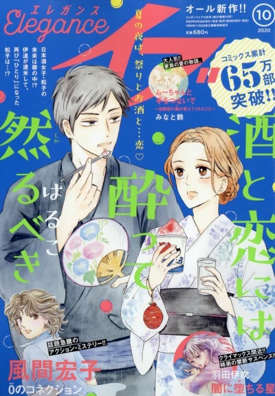 Cover of Volume #202010