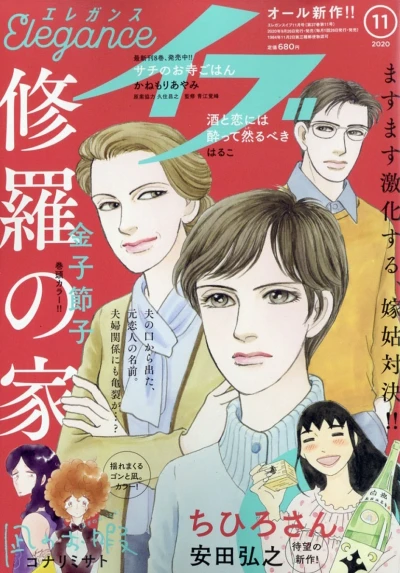 Cover of Volume #202011