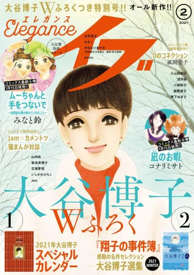 Cover of Volume #202102