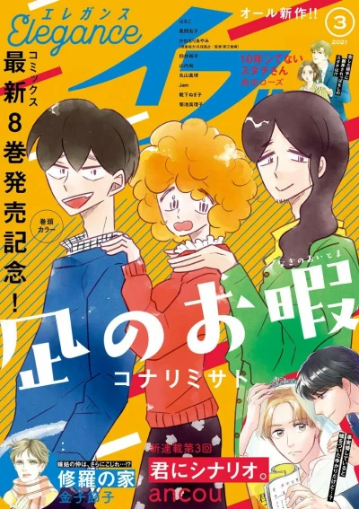 Cover of Volume #202103