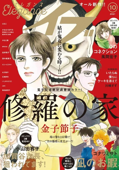 Cover of Volume #202110