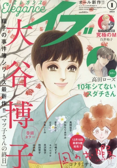 Cover of Volume #202201