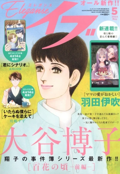 Cover of Volume #202205