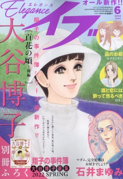 Cover of Volume #202206