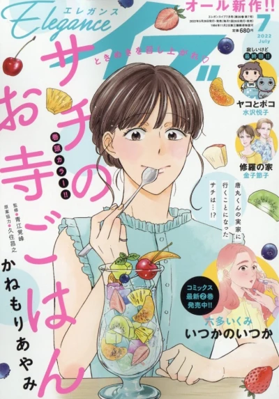 Cover of Volume #202207