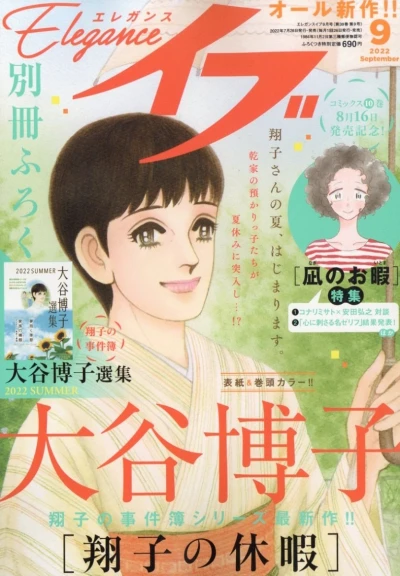 Cover of Volume #202209