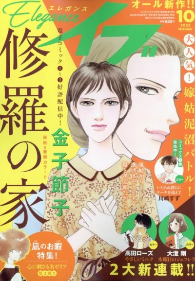 Cover of Volume #202210