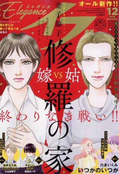 Cover of Volume #202212