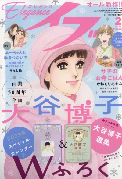 Cover of Volume #202302